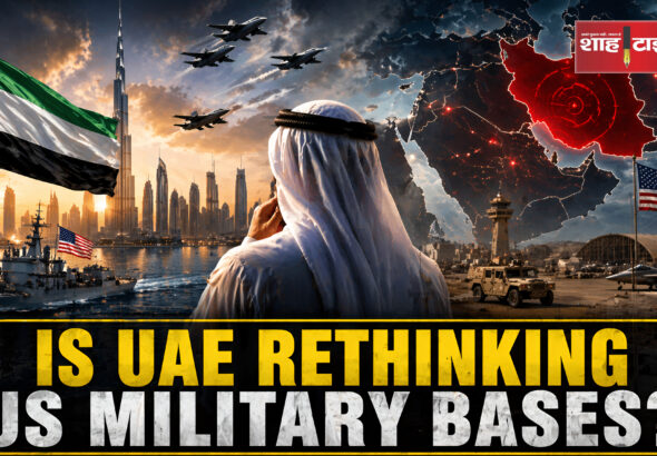 UAE में अमेरिकी बेस पर बहस, ट्रंप के लिए नई टेंशन?