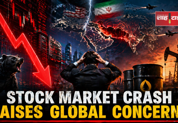 Stock market crash with falling charts and global tension theme Shah Times