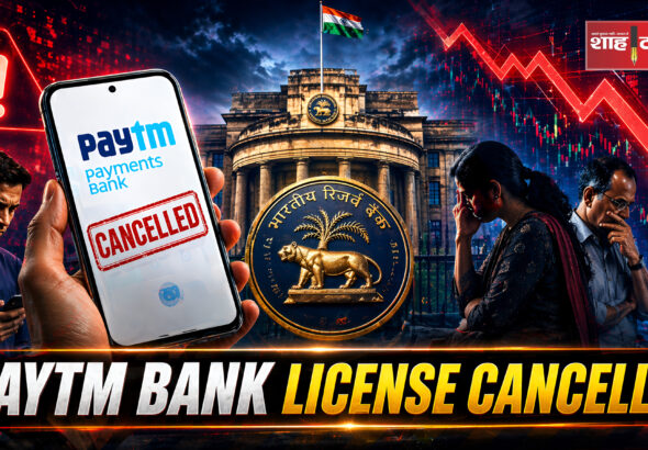 RBI cancels Paytm Payments Bank license impact analysis Shah Times