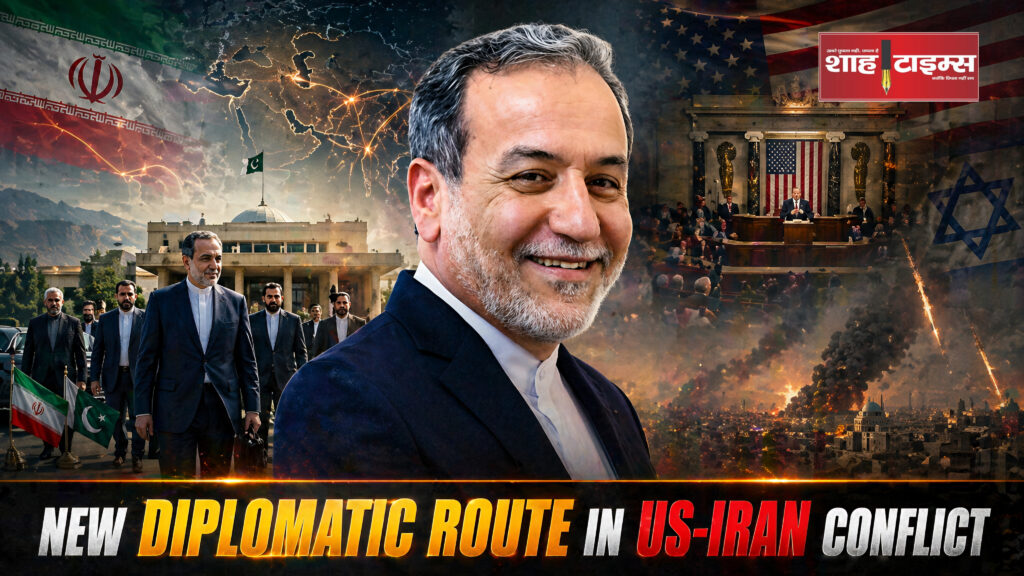 ईरान अमेरिका पाकिस्तान डिप्लोमेसी टेंशन एनालिसिस @ शाह टाइम्स AI