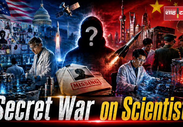 Shah Times US China defense scientists mysterious deaths editorial image