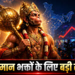 Shah Times report on Sankatmochan Hanuman TV comeback