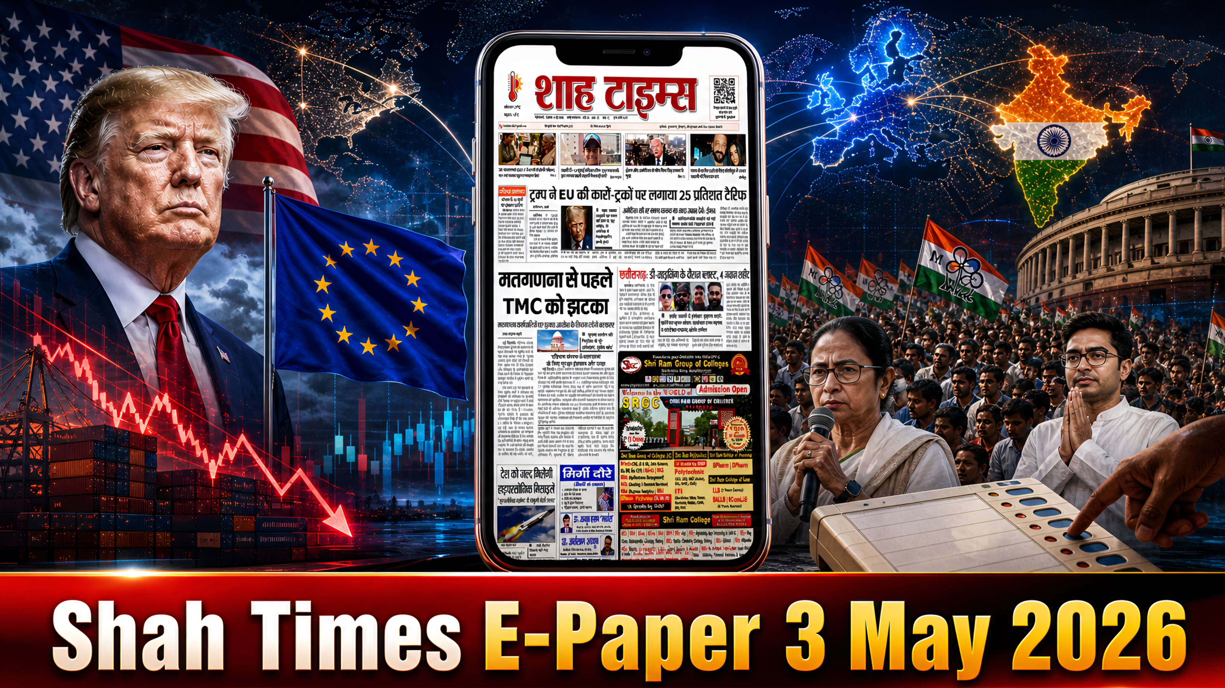 शाह टाइम्स E-Paper 3 मई 2026: आज की बड़ी खबरें राजनीति से ग्लोबल टेंशन तक
