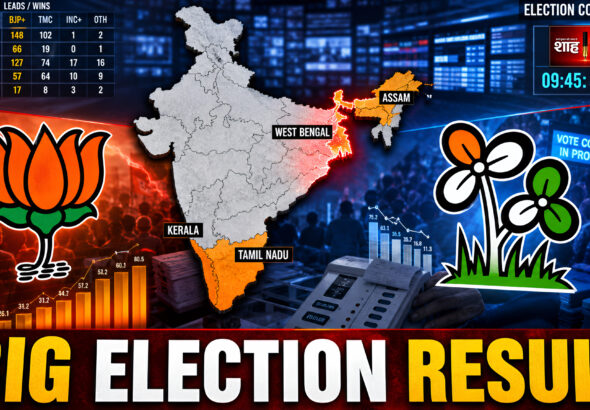 5 राज्यों के चुनाव नतीजे 2026, बंगाल में टक्कर, असम में बीजेपी आगे, बाकी राज्यों में रुझान साफ होते हुए