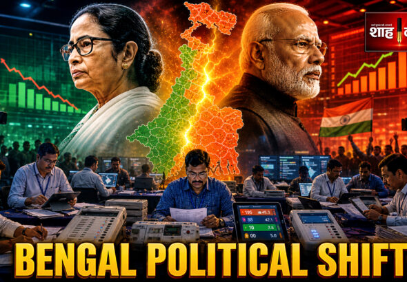 West Bengal election counting center with security and political tension Shah Times