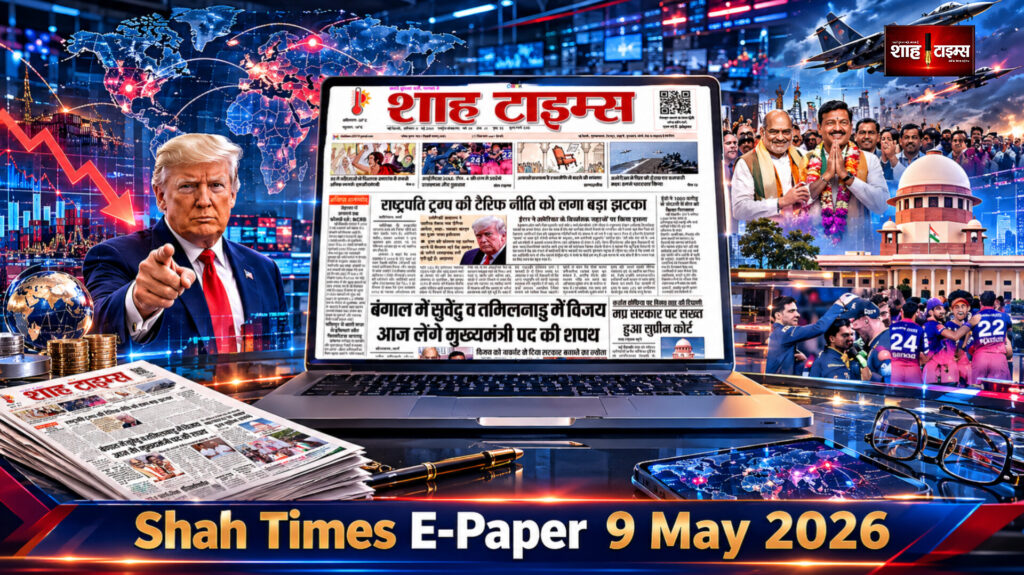 Shah Times E-Paper 9 May 2026 highlights major national, international and political developments