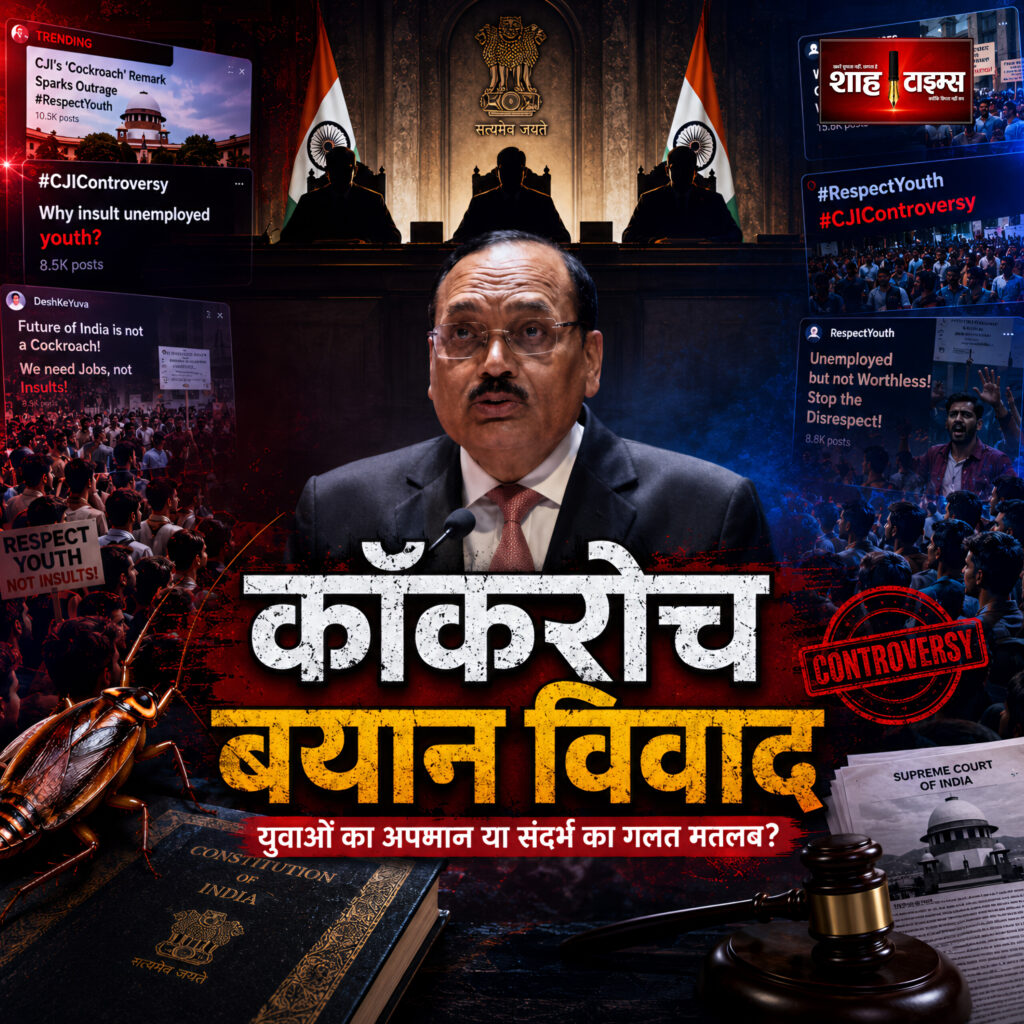 Shah Times breaking news graphic on CJI Suryakant unemployment youth controversy