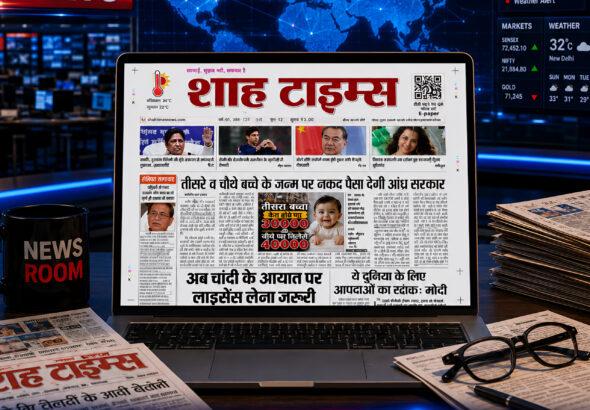 शाह टाइम्स ई-पेपर 17 मई 2026 के टॉप नेशनल, पॉलिटिकल और इंटरनेशनल न्यूज़ अपडेट्स को हाईलाइट कर रहा है।