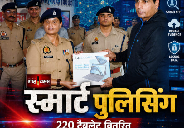 शाह टाइम्स मुजफ्फरनगर पुलिस एसएसपी संजय कुमार वर्मा डिजिटल पुलिसिंग के लिए जांचकर्ताओं को टैबलेट वितरित कर रहे हैं