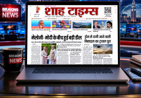 मोदी-मेलोनी डील, ड्रोन मिसाइल ट्रायल और यूपी AI हब समेत बड़ी खबरों के साथ Shah Times E-Paper 21 May 2026