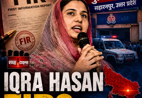 Shah Times breaking news thumbnail about Iqra Hasan FIR case in Saharanpur Uttar Pradesh