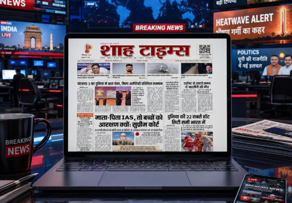 Shah Times E-Paper 23 May 2026 front page displayed in premium newsroom editorial layout with India news and breaking headlines.