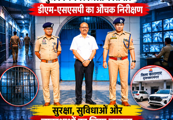 DM and SSP inspecting Muzaffarnagar District Jail security arrangements Shah Times Image Meta Description: International journalism style visual showing