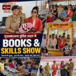 Shah Times coverage of Book Fair and Skill Development Exhibition at Muzaffarnagar Police Line