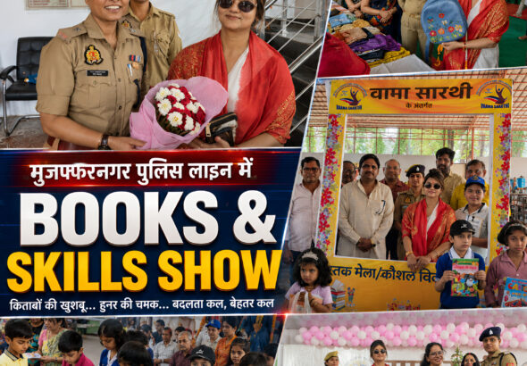 Shah Times coverage of Book Fair and Skill Development Exhibition at Muzaffarnagar Police Line