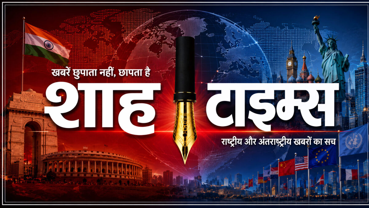 Shah Times