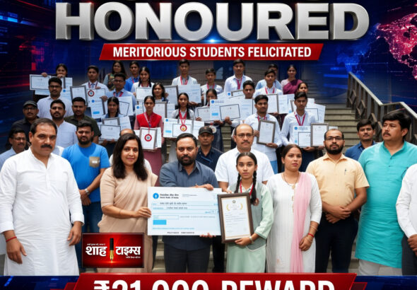 Shah Times Muzaffarnagar students receiving medals certificates and reward cheques.