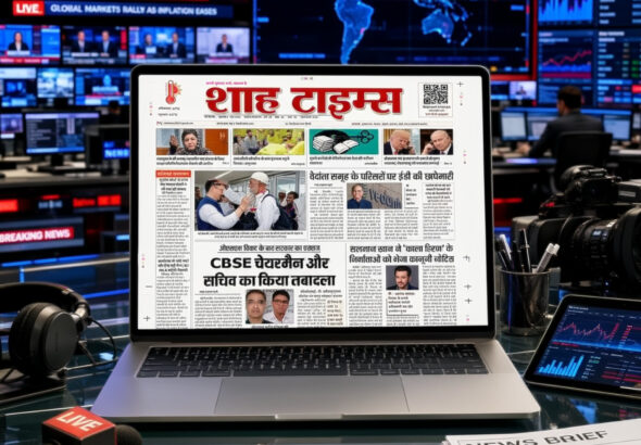 Shah Times E-Paper 3 June 2026 की फ्रंट पेज प्रमुख सुर्खियां, जिनमें CBSE बदलाव, वेदांता पर ED कार्रवाई और राष्ट्रीय समाचार शामिल हैं।