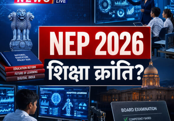 Shah Times analysis of NEP 2026 school education reforms AI learning and board exam changes