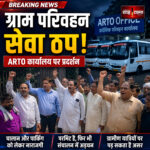 Shah Times image showing mini bus operators protesting outside ARTO office in Muzaffarnagar.