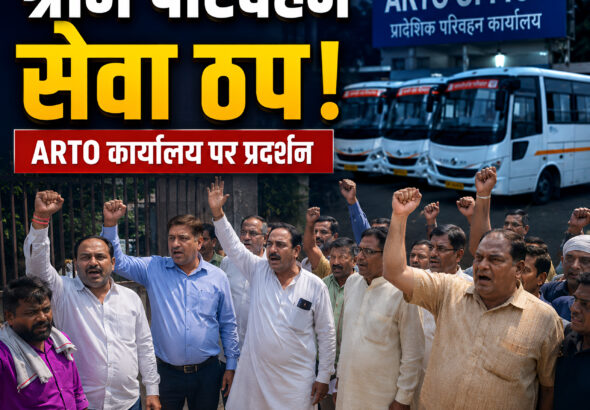Shah Times image showing mini bus operators protesting outside ARTO office in Muzaffarnagar.