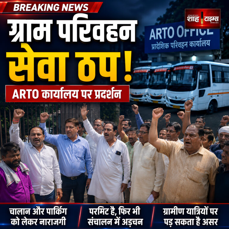 Shah Times image showing mini bus operators protesting outside ARTO office in Muzaffarnagar.