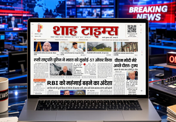 शाह टाइम्स ई-पेपर 6 जून 2026 फ्रंट पेज पर RBI, PM मोदी, ट्रंप, GDP और उत्तर प्रदेश की खबरें
