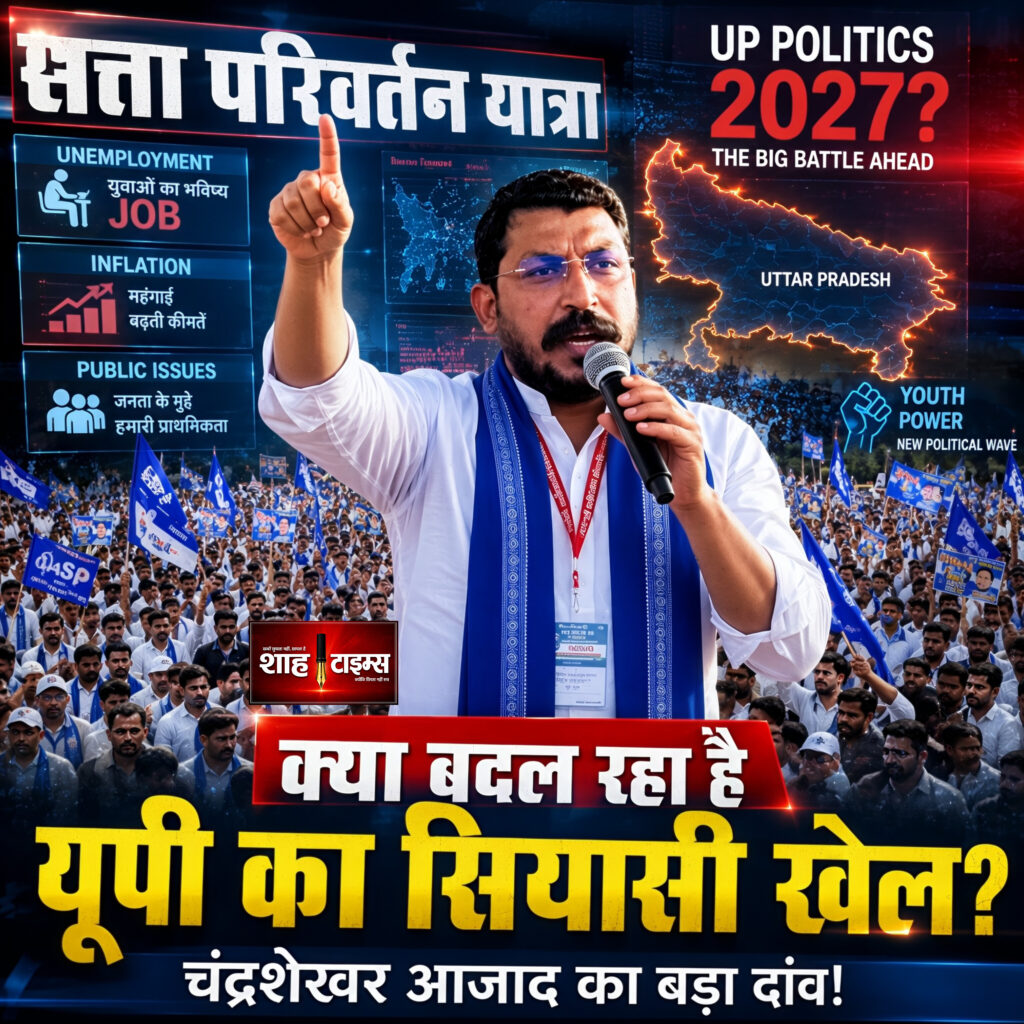 Shah Times - Chandrashekhar Azad Satta Parivartan Yatra Analysis