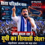 Shah Times - Chandrashekhar Azad Satta Parivartan Yatra Analysis