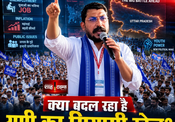 Shah Times - Chandrashekhar Azad Satta Parivartan Yatra Analysis