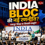 Shah Times INDIA Bloc leaders meeting in New Delhi discussing opposition strategy